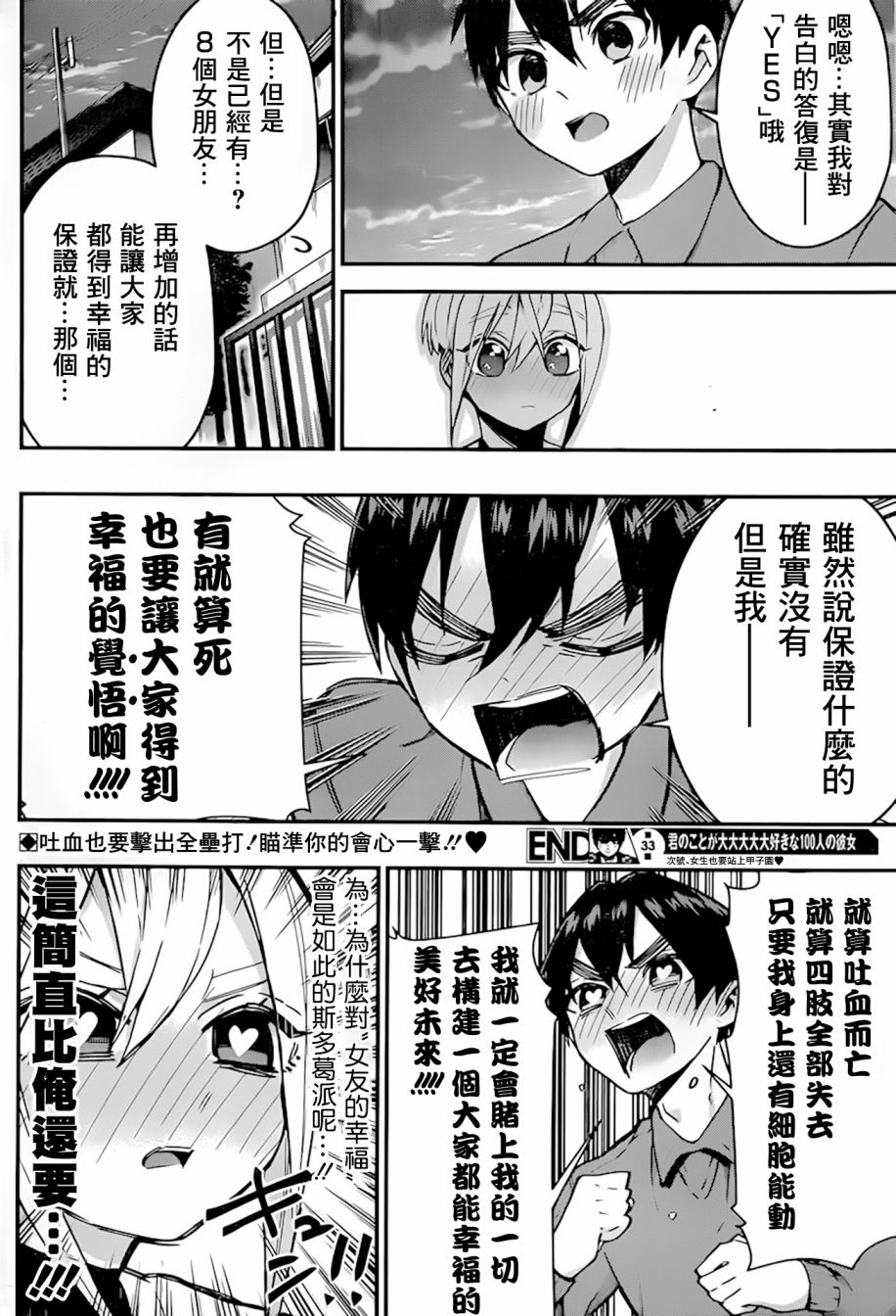 超超超超喜欢你的100个女孩子韩漫全集-第33天无删减无遮挡章节图片 