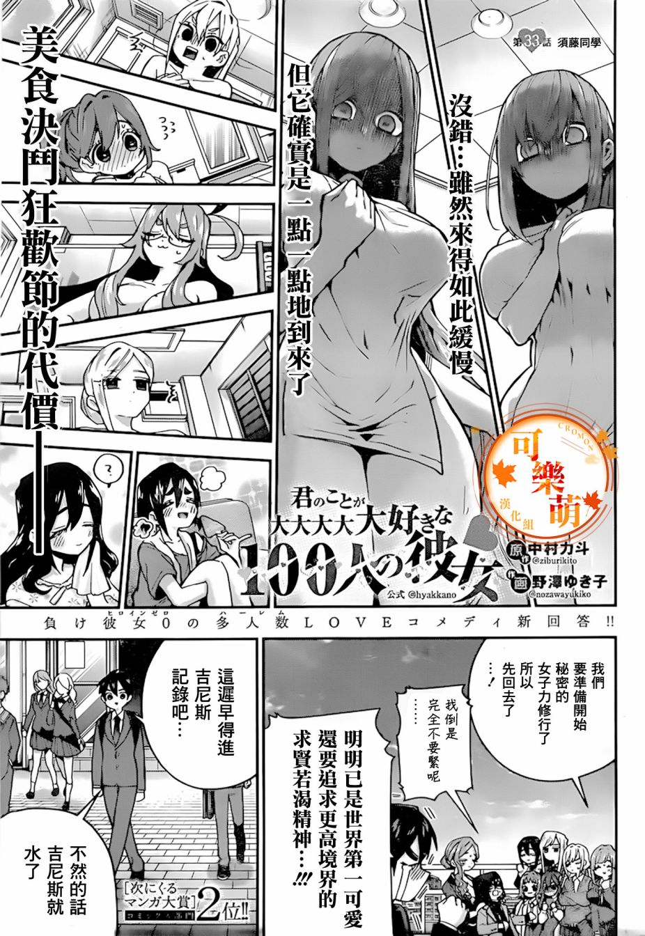 超超超超喜欢你的100个女孩子韩漫全集-第33天无删减无遮挡章节图片 