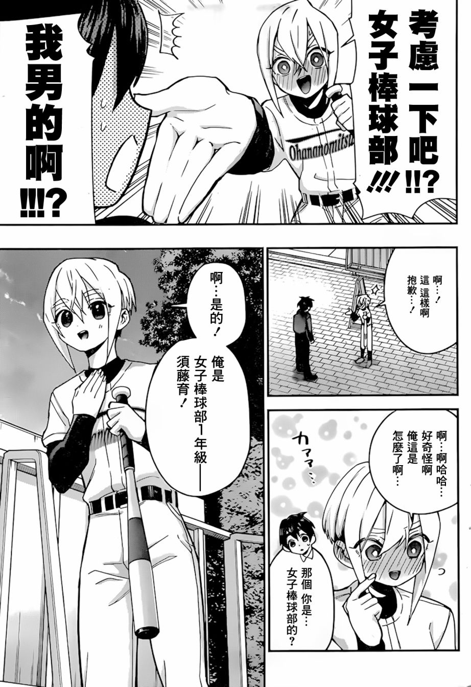 超超超超喜欢你的100个女孩子韩漫全集-第33天无删减无遮挡章节图片 