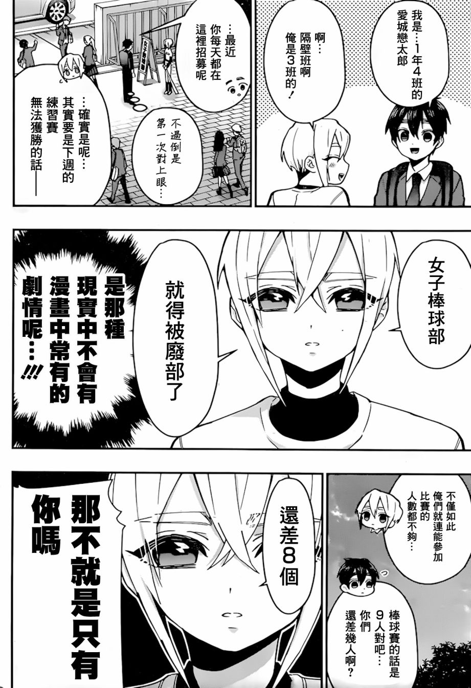 超超超超喜欢你的100个女孩子韩漫全集-第33天无删减无遮挡章节图片 