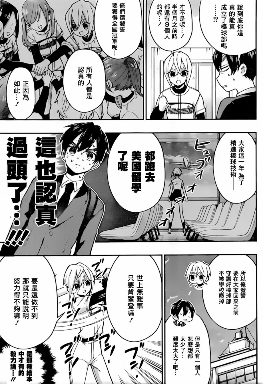 超超超超喜欢你的100个女孩子韩漫全集-第33天无删减无遮挡章节图片 