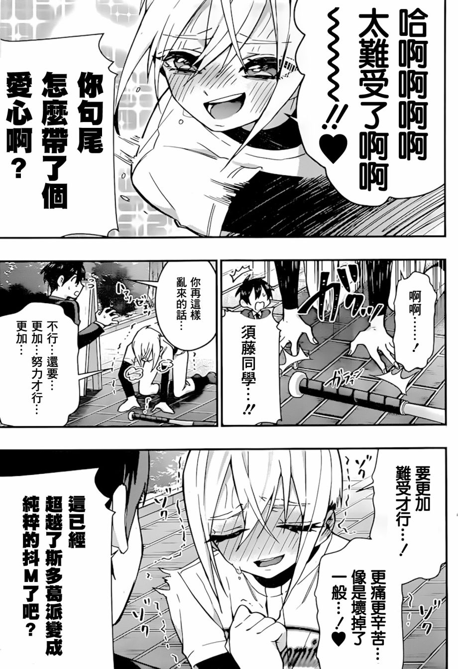 超超超超喜欢你的100个女孩子韩漫全集-第33天无删减无遮挡章节图片 