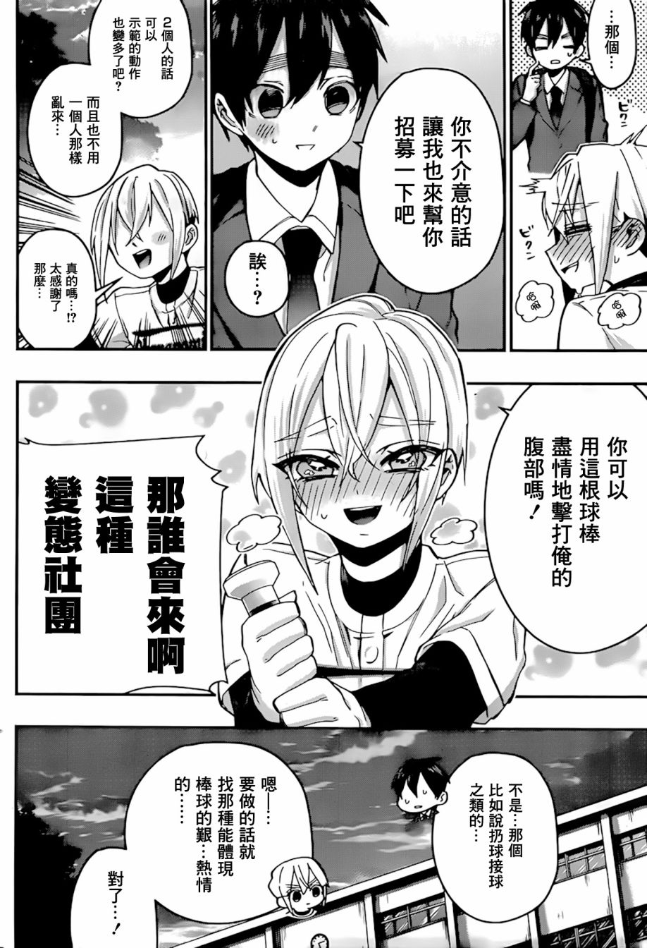超超超超喜欢你的100个女孩子韩漫全集-第33天无删减无遮挡章节图片 