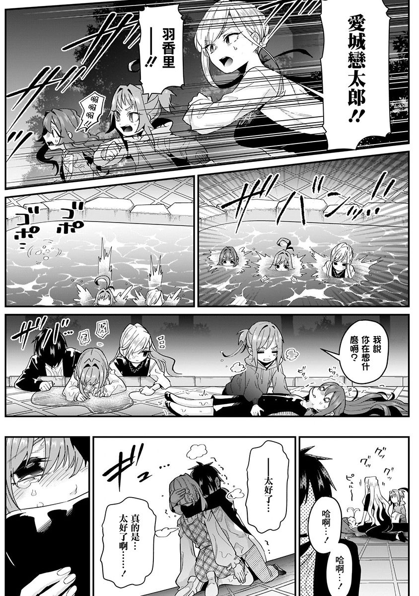 超超超超喜欢你的100个女孩子韩漫全集-第03卷无删减无遮挡章节图片 