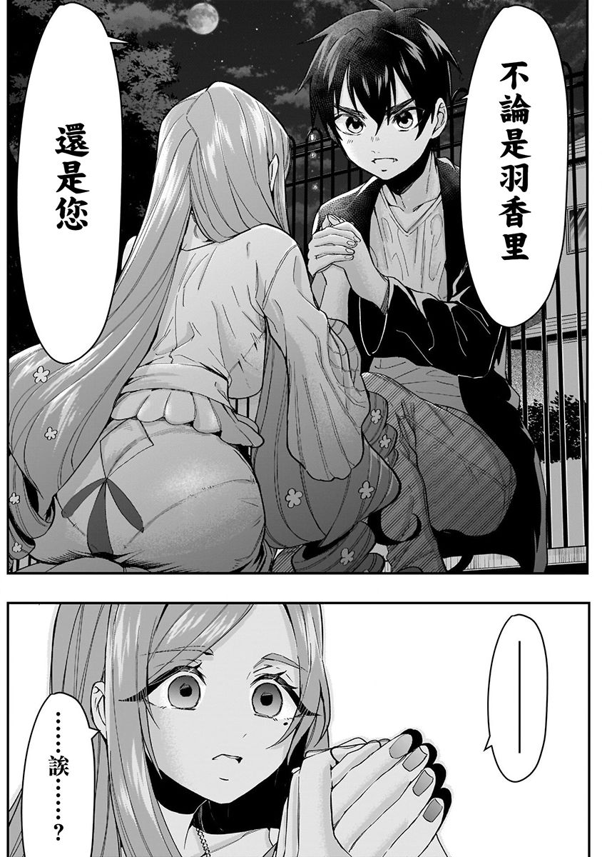 超超超超喜欢你的100个女孩子韩漫全集-第03卷无删减无遮挡章节图片 