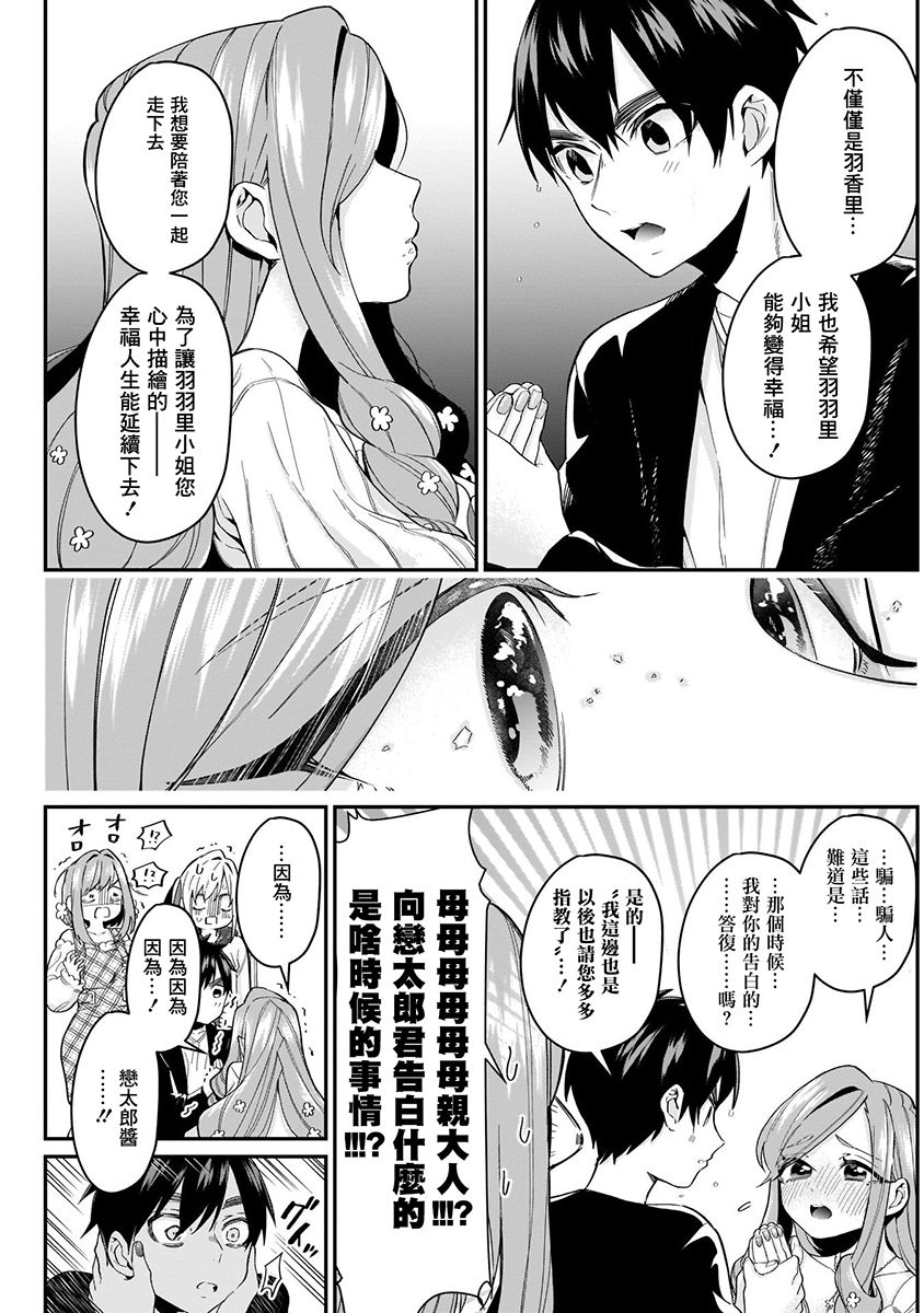 超超超超喜欢你的100个女孩子韩漫全集-第03卷无删减无遮挡章节图片 