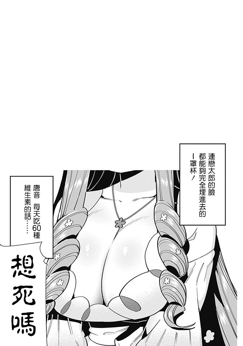 超超超超喜欢你的100个女孩子韩漫全集-第03卷无删减无遮挡章节图片 