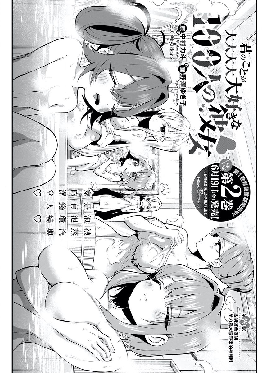 超超超超喜欢你的100个女孩子韩漫全集-第03卷无删减无遮挡章节图片 