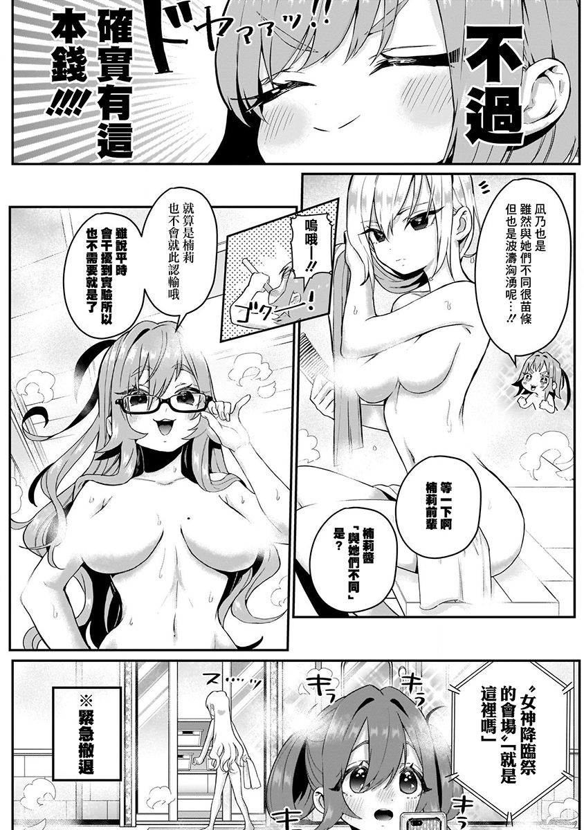 超超超超喜欢你的100个女孩子韩漫全集-第03卷无删减无遮挡章节图片 