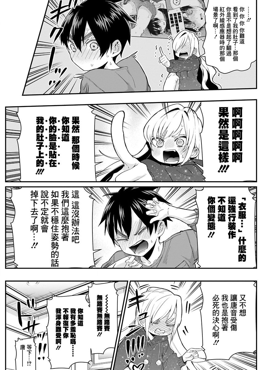 超超超超喜欢你的100个女孩子韩漫全集-第03卷无删减无遮挡章节图片 