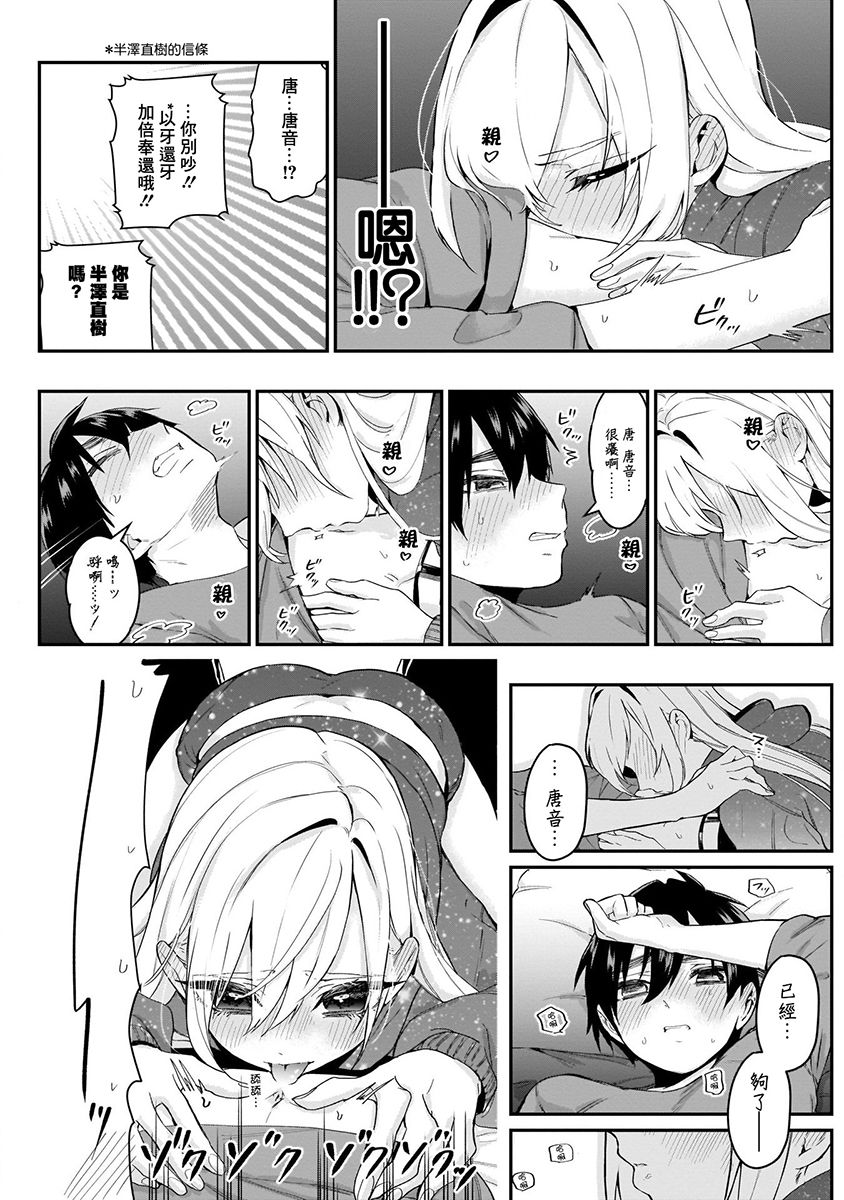 超超超超喜欢你的100个女孩子韩漫全集-第03卷无删减无遮挡章节图片 