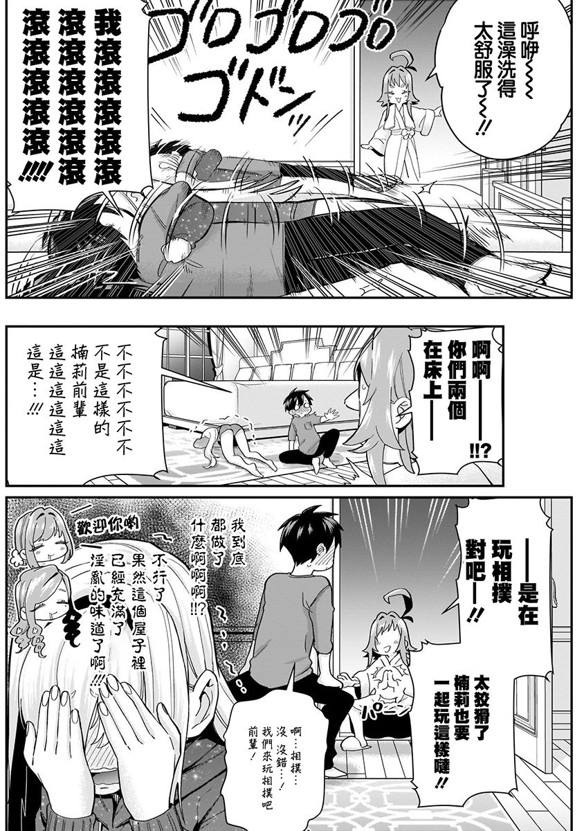 超超超超喜欢你的100个女孩子韩漫全集-第03卷无删减无遮挡章节图片 