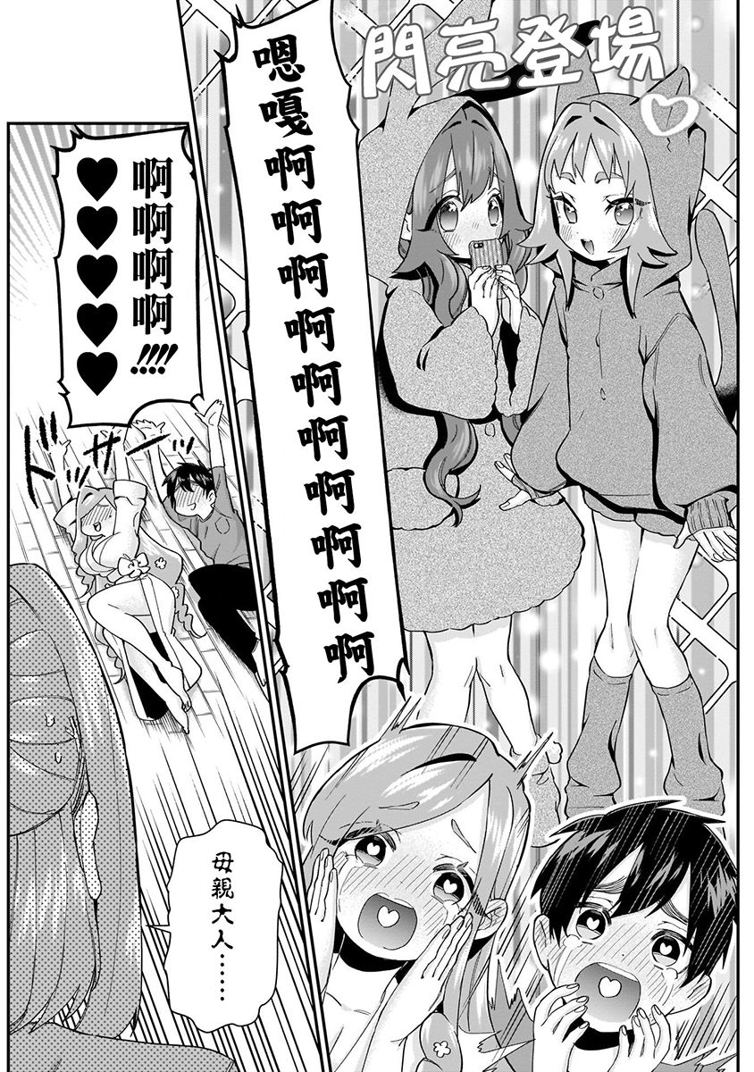 超超超超喜欢你的100个女孩子韩漫全集-第03卷无删减无遮挡章节图片 