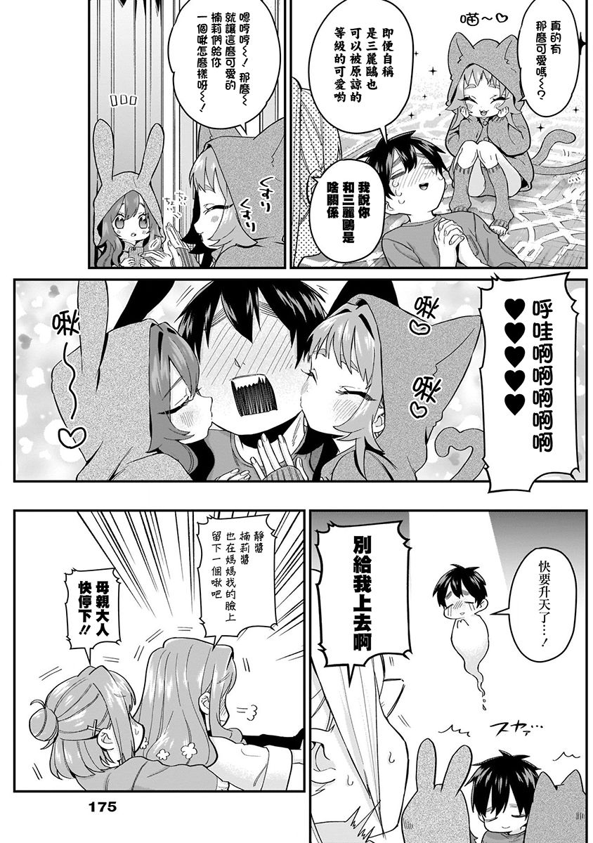 超超超超喜欢你的100个女孩子韩漫全集-第03卷无删减无遮挡章节图片 