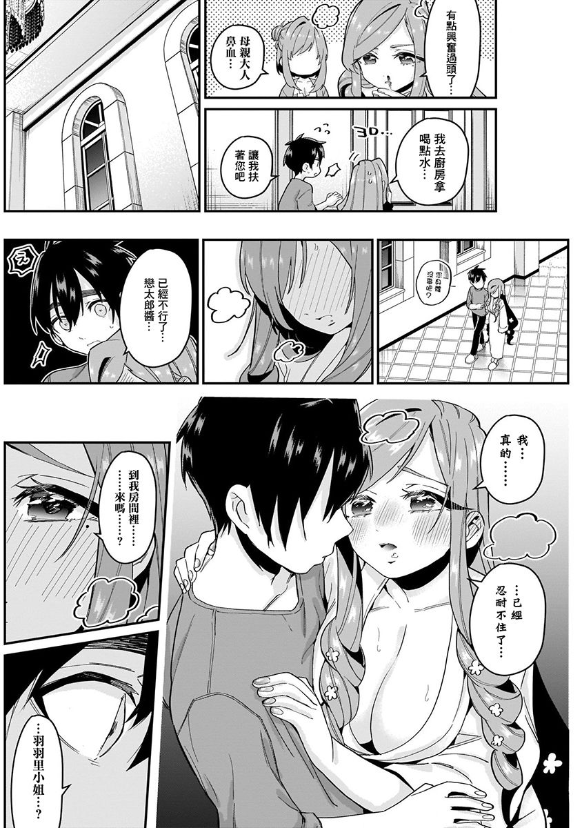 超超超超喜欢你的100个女孩子韩漫全集-第03卷无删减无遮挡章节图片 