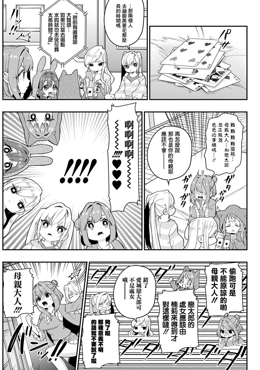 超超超超喜欢你的100个女孩子韩漫全集-第03卷无删减无遮挡章节图片 