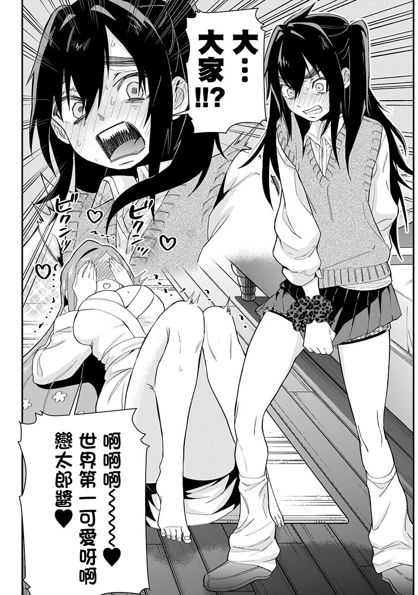 超超超超喜欢你的100个女孩子韩漫全集-第03卷无删减无遮挡章节图片 
