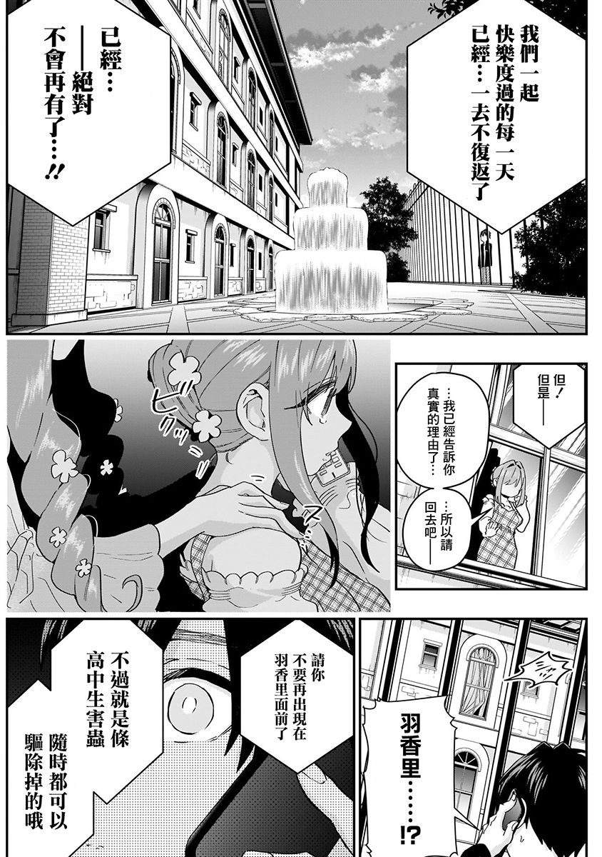 超超超超喜欢你的100个女孩子韩漫全集-第03卷无删减无遮挡章节图片 