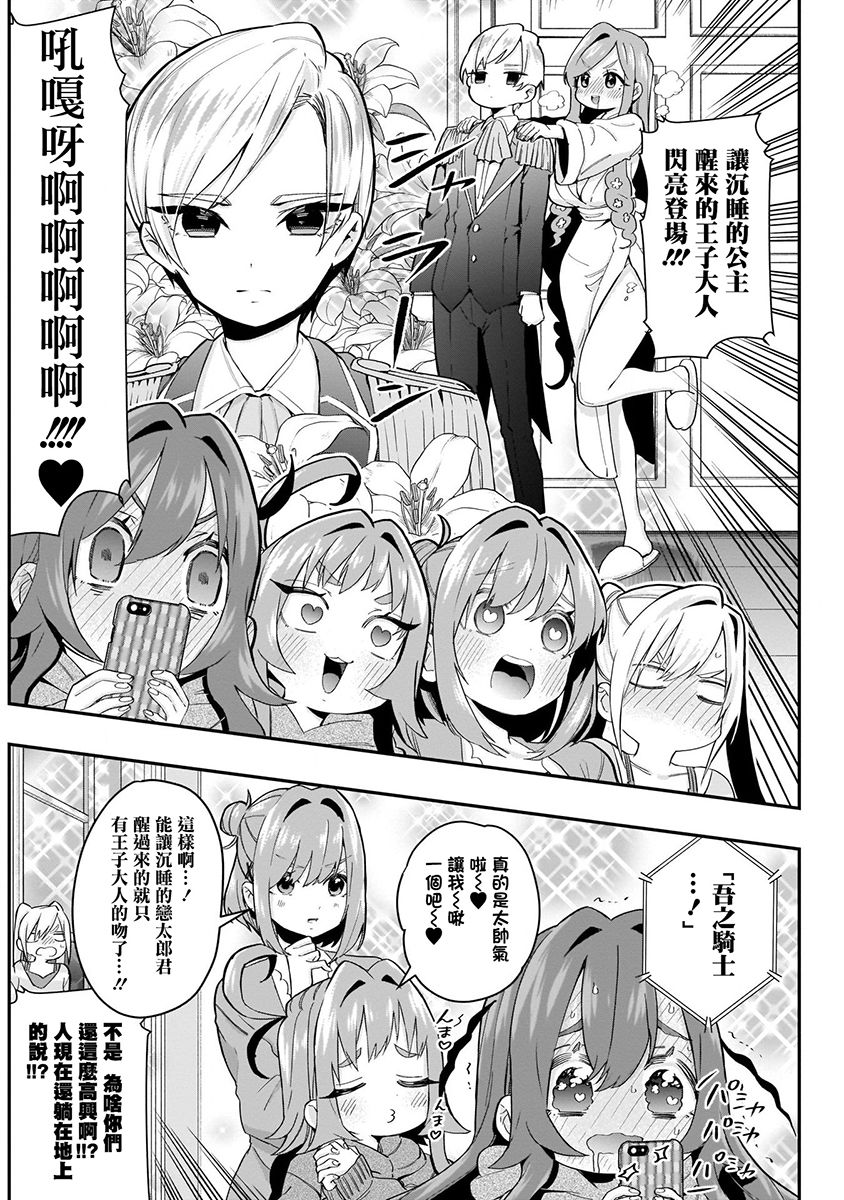 超超超超喜欢你的100个女孩子韩漫全集-第03卷无删减无遮挡章节图片 