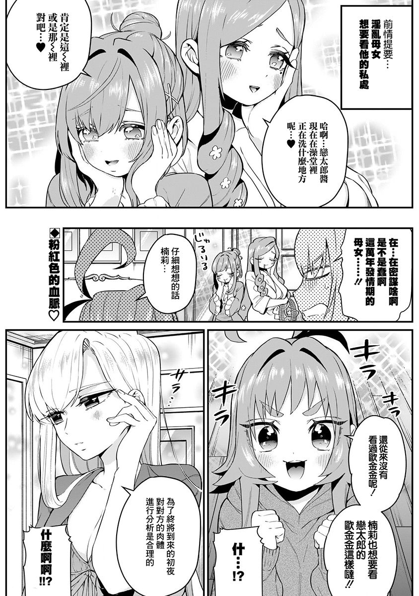 超超超超喜欢你的100个女孩子韩漫全集-第03卷无删减无遮挡章节图片 