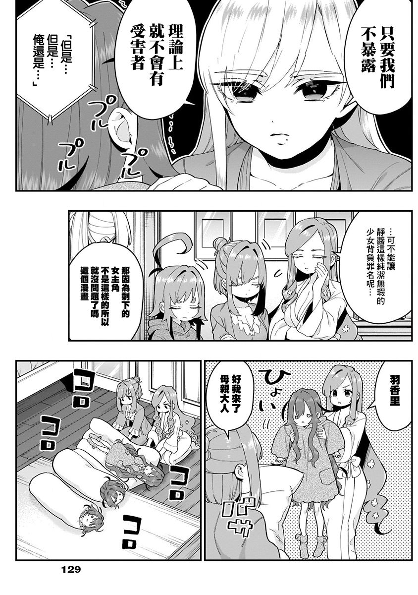 超超超超喜欢你的100个女孩子韩漫全集-第03卷无删减无遮挡章节图片 