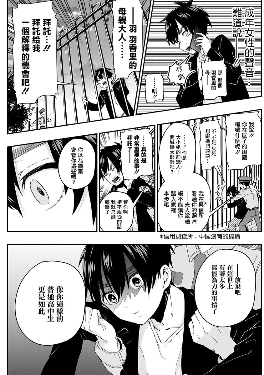 超超超超喜欢你的100个女孩子韩漫全集-第03卷无删减无遮挡章节图片 