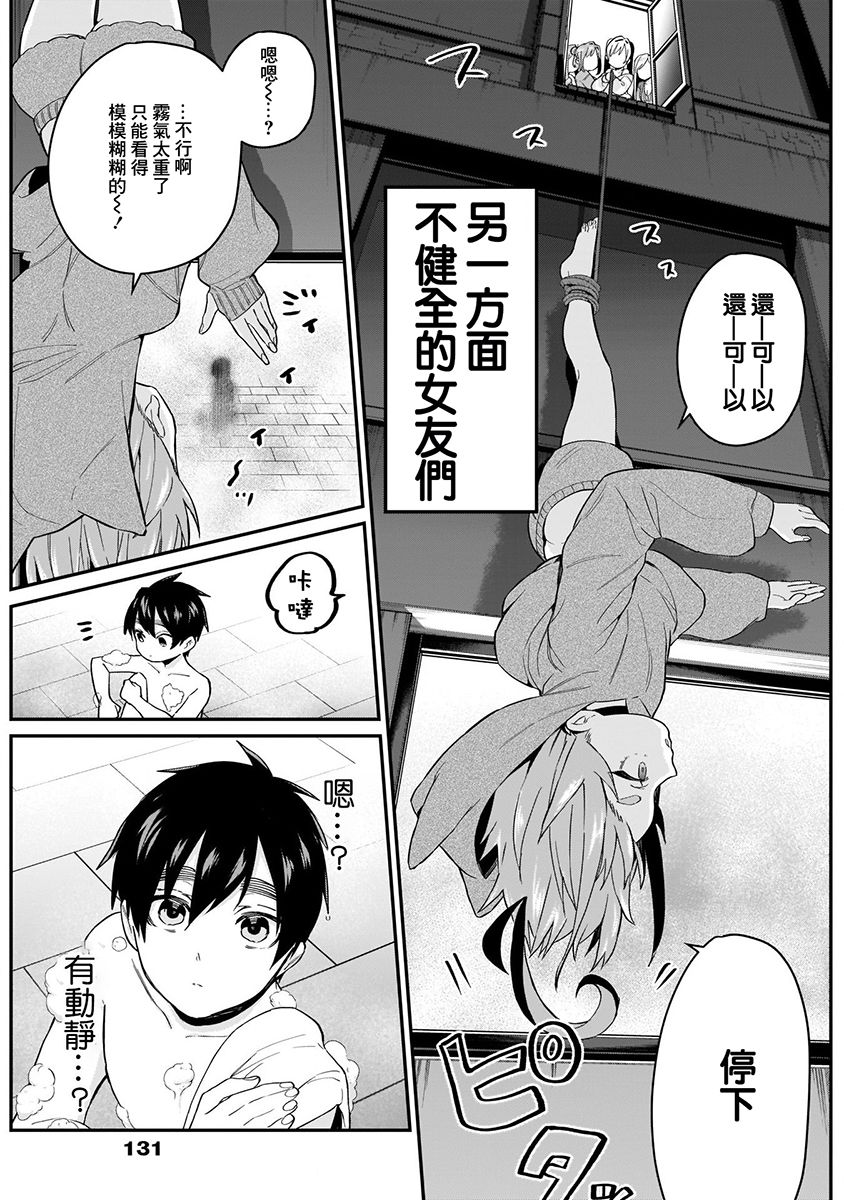 超超超超喜欢你的100个女孩子韩漫全集-第03卷无删减无遮挡章节图片 