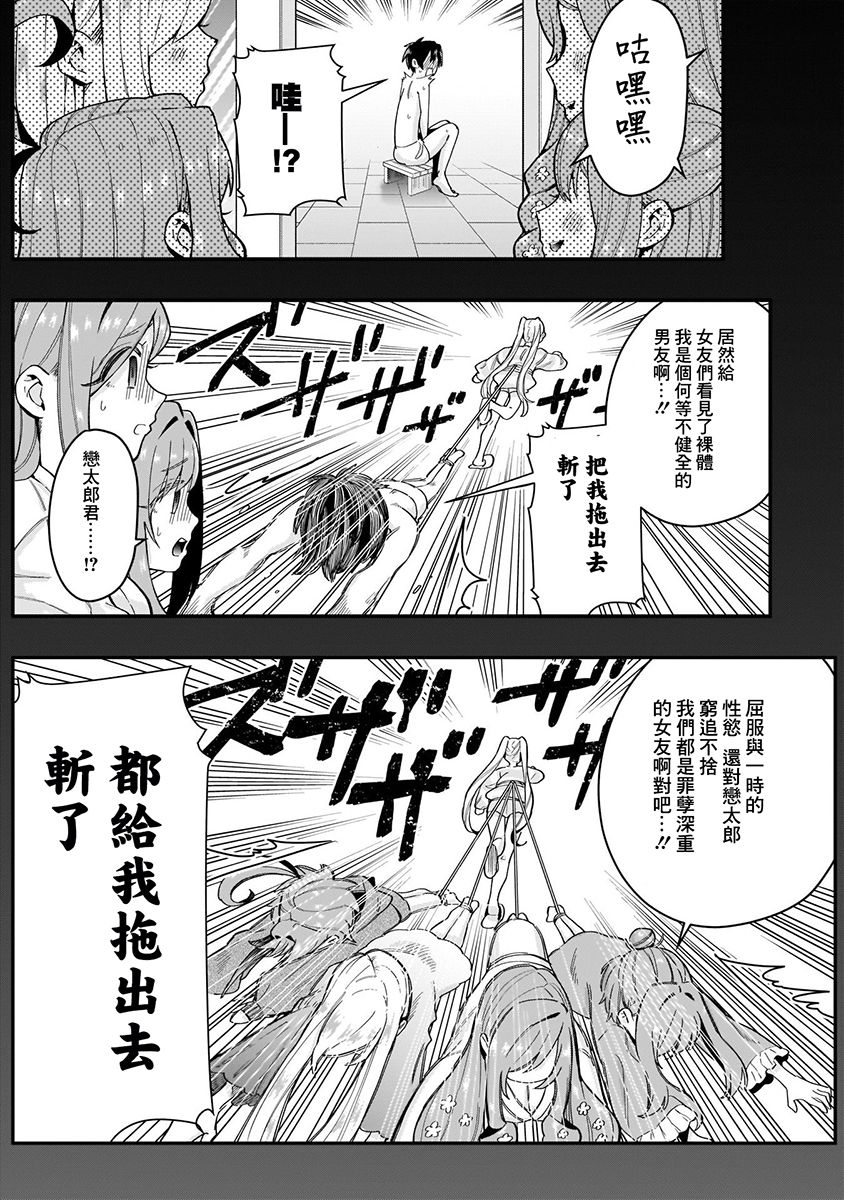 超超超超喜欢你的100个女孩子韩漫全集-第03卷无删减无遮挡章节图片 