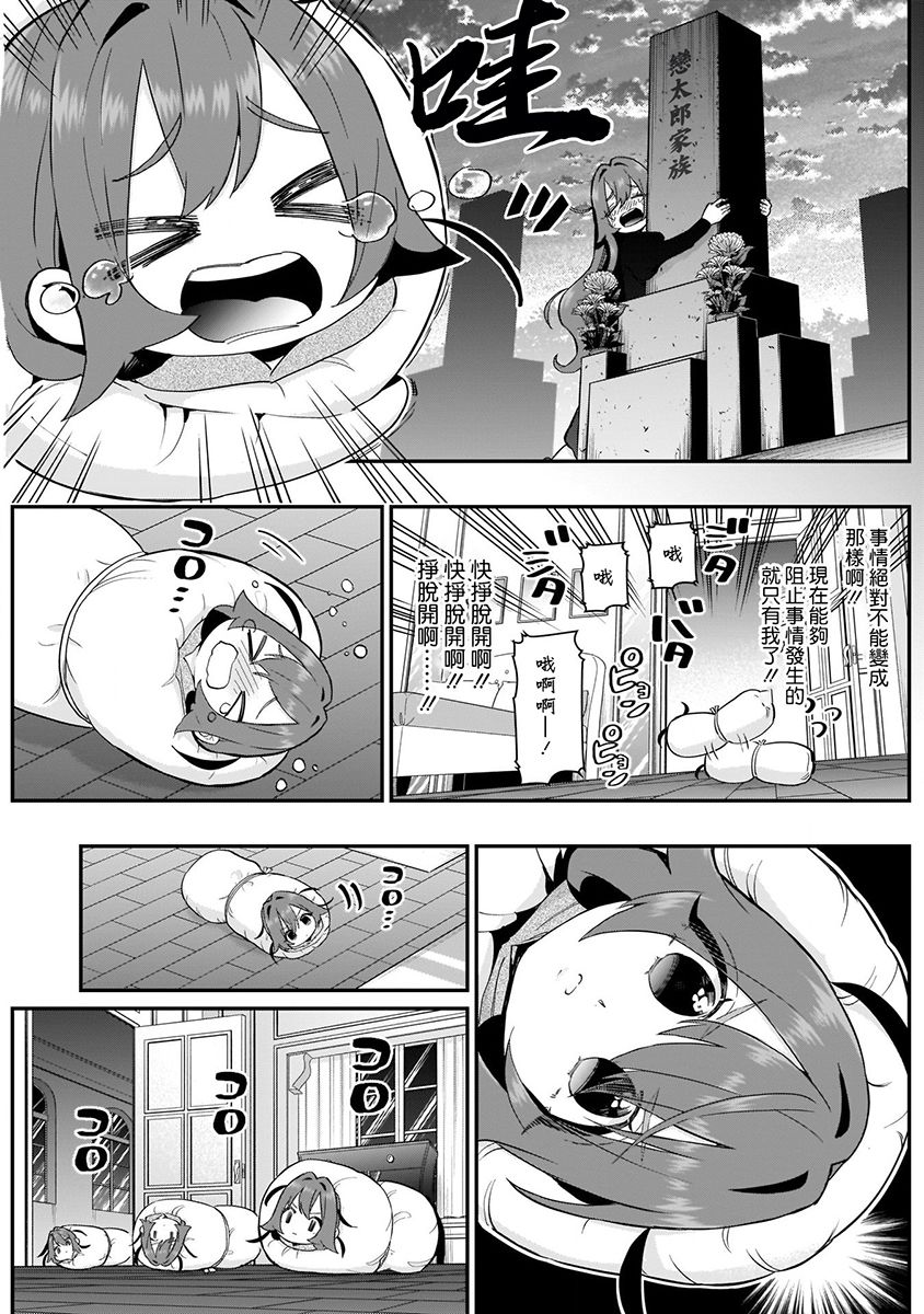 超超超超喜欢你的100个女孩子韩漫全集-第03卷无删减无遮挡章节图片 