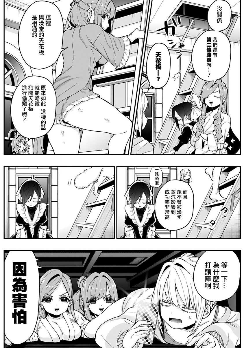 超超超超喜欢你的100个女孩子韩漫全集-第03卷无删减无遮挡章节图片 
