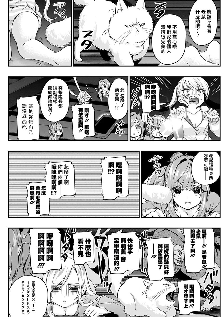 超超超超喜欢你的100个女孩子韩漫全集-第03卷无删减无遮挡章节图片 