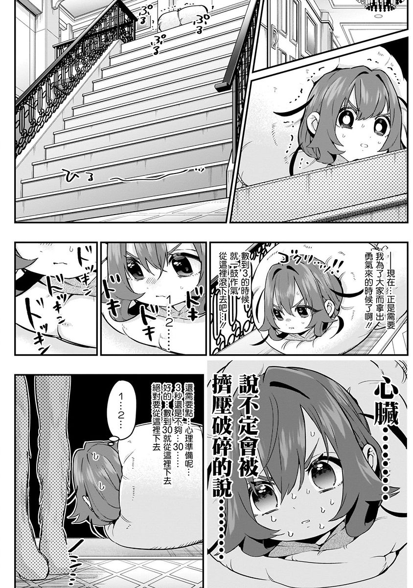 超超超超喜欢你的100个女孩子韩漫全集-第03卷无删减无遮挡章节图片 
