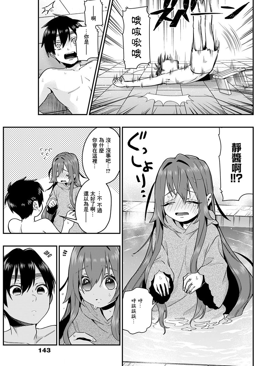 超超超超喜欢你的100个女孩子韩漫全集-第03卷无删减无遮挡章节图片 
