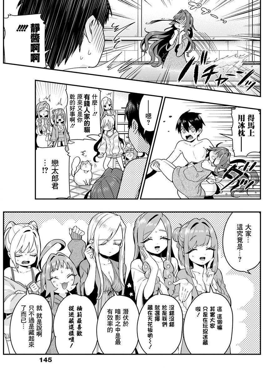 超超超超喜欢你的100个女孩子韩漫全集-第03卷无删减无遮挡章节图片 