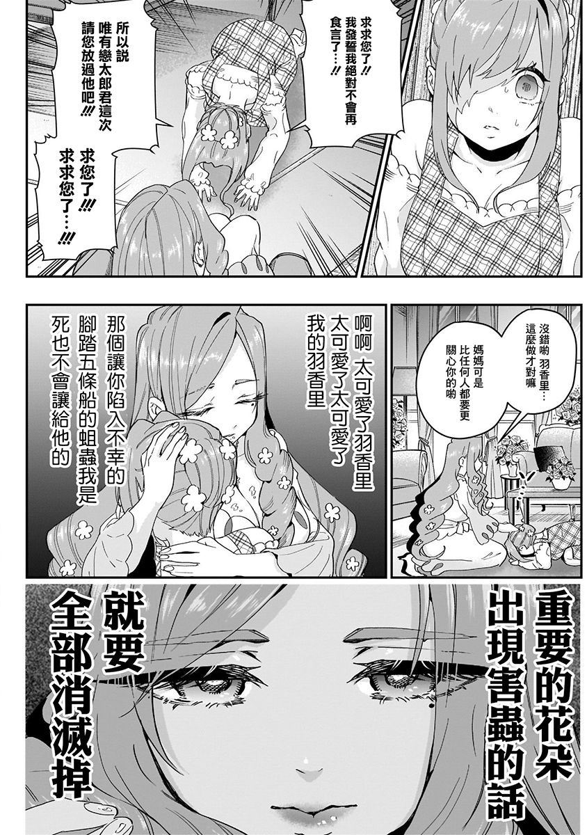 超超超超喜欢你的100个女孩子韩漫全集-第03卷无删减无遮挡章节图片 