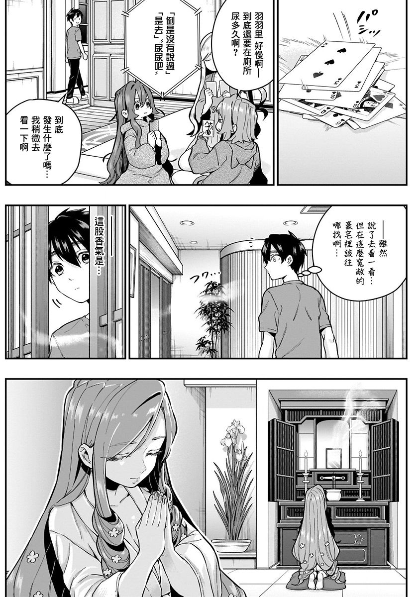 超超超超喜欢你的100个女孩子韩漫全集-第03卷无删减无遮挡章节图片 