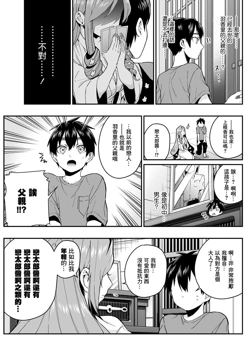 超超超超喜欢你的100个女孩子韩漫全集-第03卷无删减无遮挡章节图片 