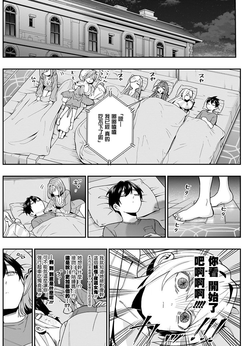 超超超超喜欢你的100个女孩子韩漫全集-第03卷无删减无遮挡章节图片 
