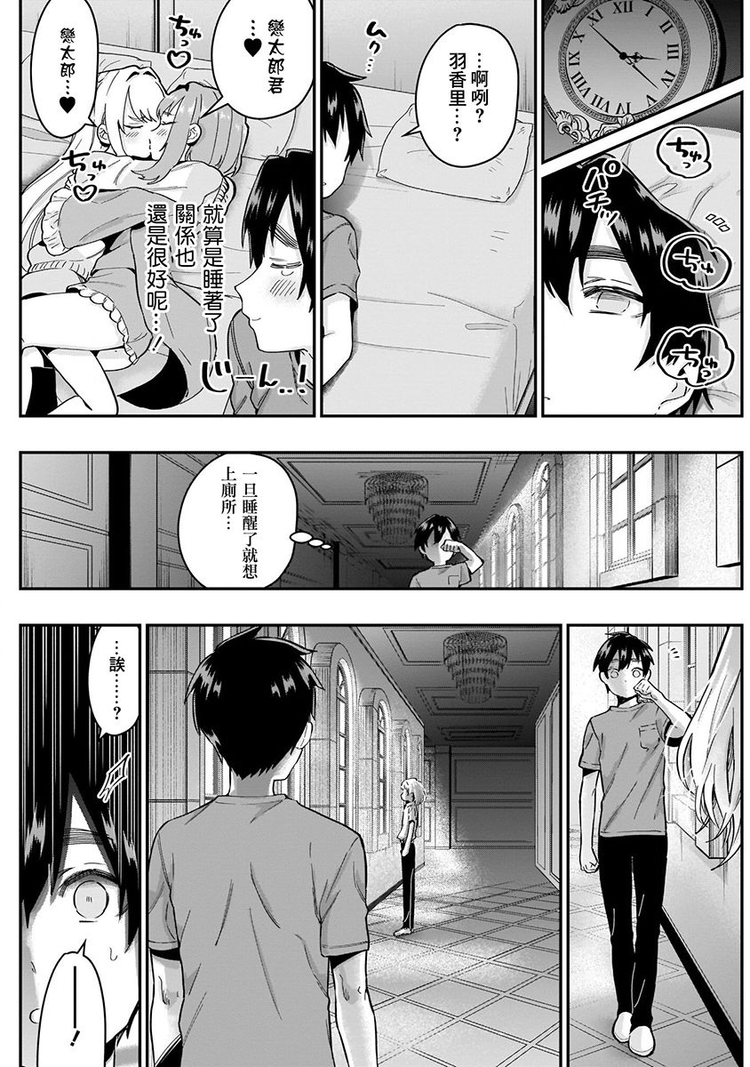 超超超超喜欢你的100个女孩子韩漫全集-第03卷无删减无遮挡章节图片 