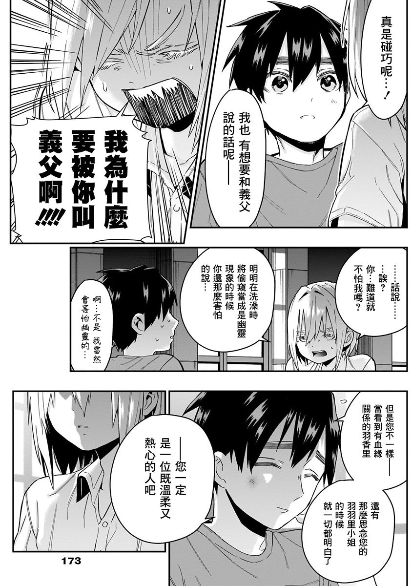 超超超超喜欢你的100个女孩子韩漫全集-第03卷无删减无遮挡章节图片 