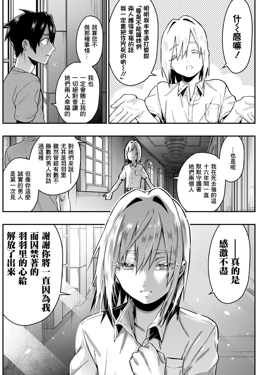 超超超超喜欢你的100个女孩子韩漫全集-第03卷无删减无遮挡章节图片 