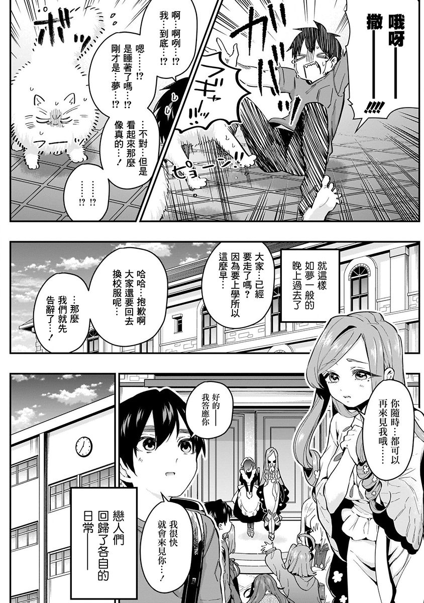 超超超超喜欢你的100个女孩子韩漫全集-第03卷无删减无遮挡章节图片 
