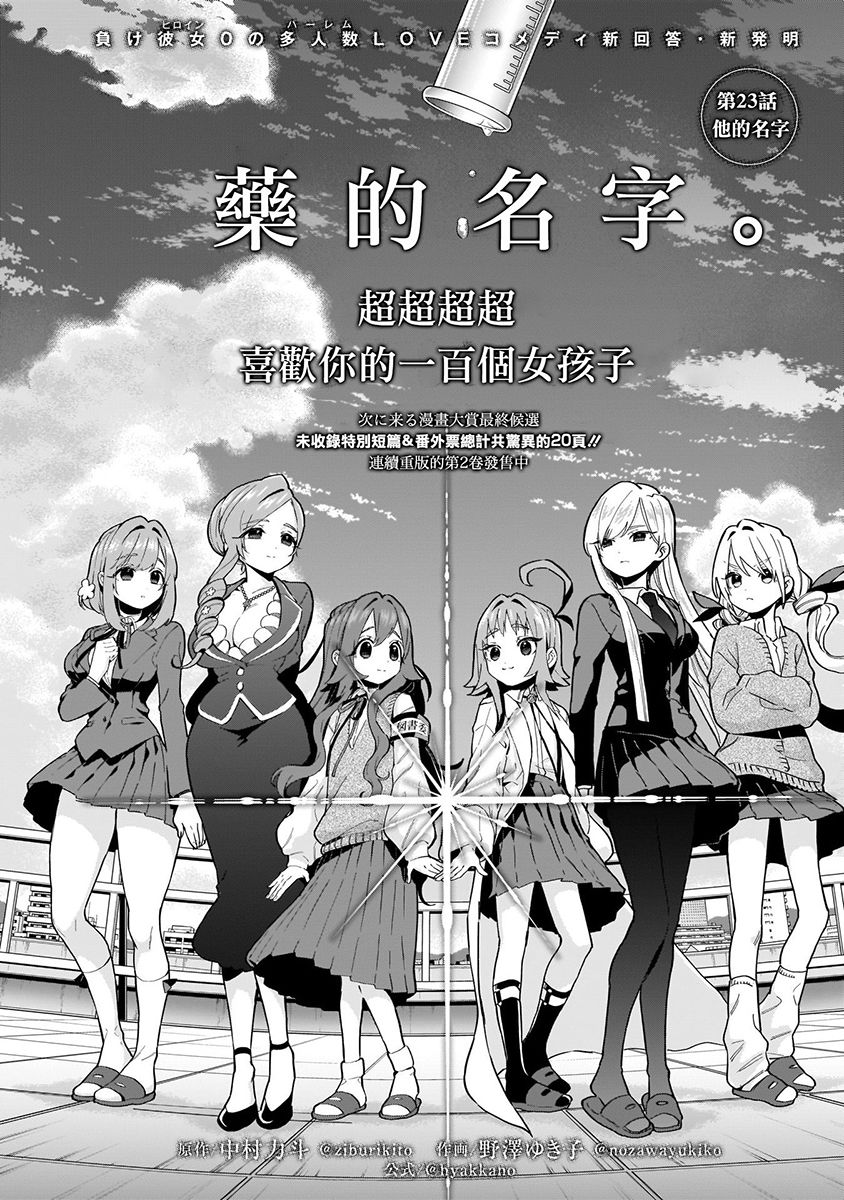 超超超超喜欢你的100个女孩子韩漫全集-第03卷无删减无遮挡章节图片 