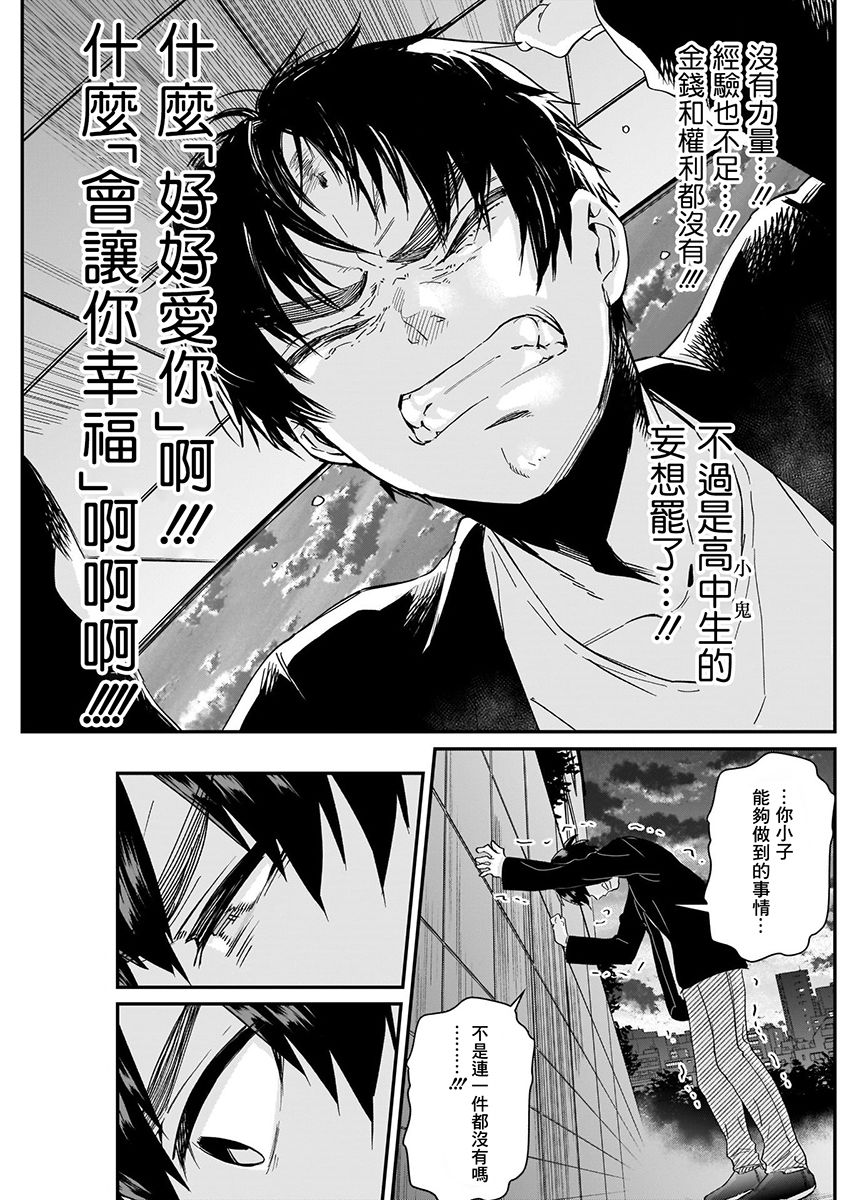 超超超超喜欢你的100个女孩子韩漫全集-第03卷无删减无遮挡章节图片 