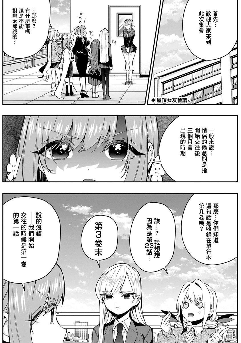 超超超超喜欢你的100个女孩子韩漫全集-第03卷无删减无遮挡章节图片 