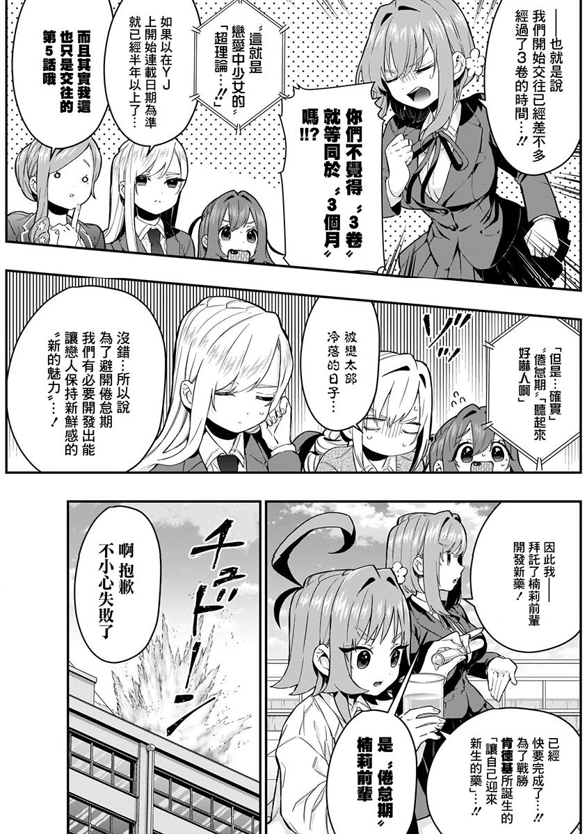 超超超超喜欢你的100个女孩子韩漫全集-第03卷无删减无遮挡章节图片 