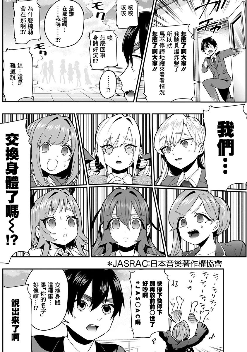 超超超超喜欢你的100个女孩子韩漫全集-第03卷无删减无遮挡章节图片 