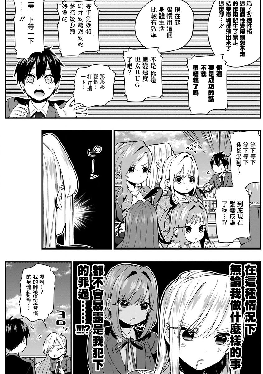 超超超超喜欢你的100个女孩子韩漫全集-第03卷无删减无遮挡章节图片 