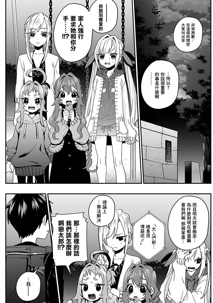 超超超超喜欢你的100个女孩子韩漫全集-第03卷无删减无遮挡章节图片 