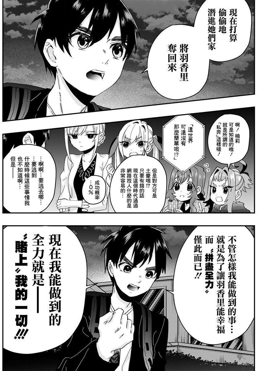 超超超超喜欢你的100个女孩子韩漫全集-第03卷无删减无遮挡章节图片 